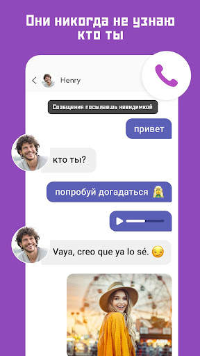 Connected2.me чат анонимно скриншот 2