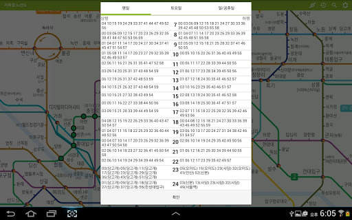 지하철 노선도 screenshot 17