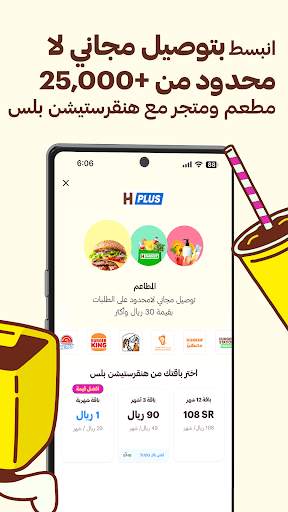 هنقرستيشن 7 تصوير الشاشة