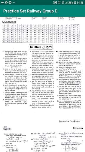 Practice Set Railway Group D Exam screenshot 4