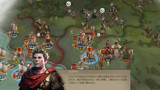 大征服者：ローマ- オフラインの軍事戦略文明ゲーム screenshot 3