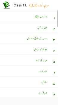 Pakistan Books скриншот 6