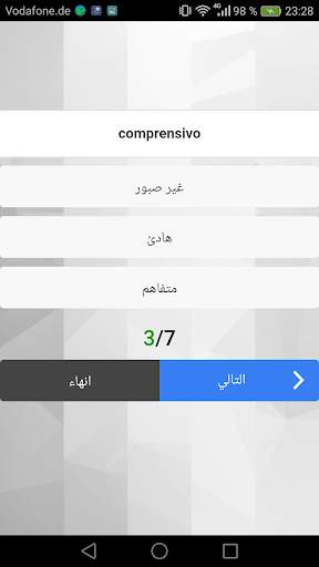 الايطالية من الصفر скриншот 4
