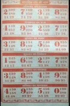 Matka Number screenshot 3