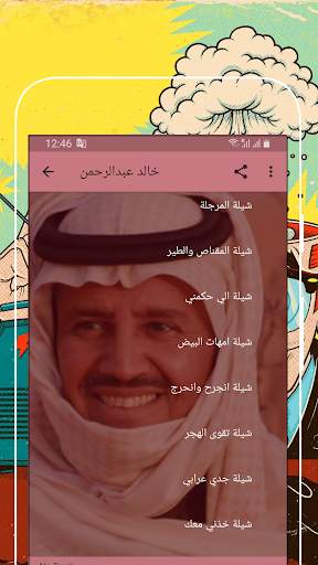 Shelat 2020 screenshot 7