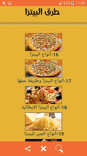 وصفات البيتزا 2021 screenshot 7
