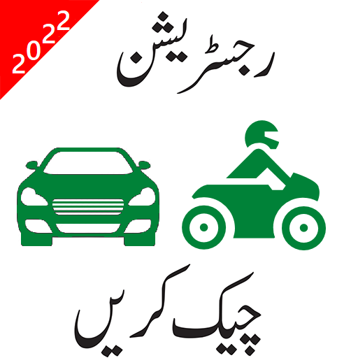 Online Vehicles Verification icon