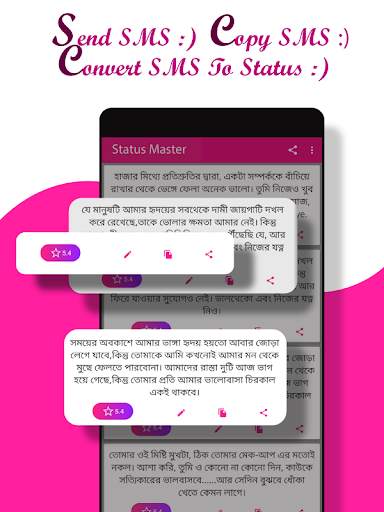 Status Master : বাংলা SMS to Status Converter screenshot 2