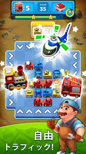 Traffic Jam Cars Puzzle - 交通渋滞パズル - 渋滞解消ゲーム screenshot 4