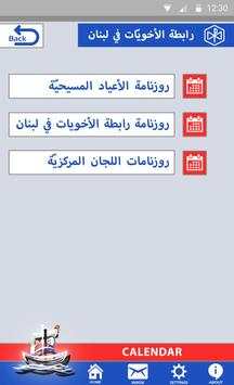 akhawiyat.org screenshot 2