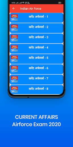 INDIAN AIR FORCE EXAM 2020 (भारतीय वायु सेना) скриншот 3