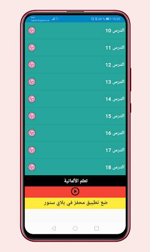 تعلم الألمانية بالصوت 2020 3 تصوير الشاشة