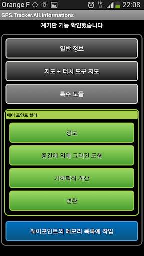 GPS Tracker All Informations screenshot 7