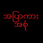 Apyar Kar icon