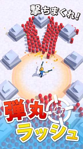 弾丸ラッシュ screenshot 1