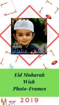 Eid Mubarak Photo Frames for Muslims 3 تصوير الشاشة