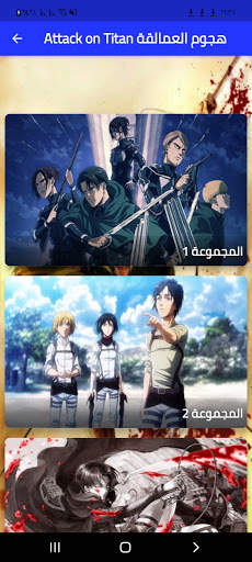 Attack on Titan screenshot 2