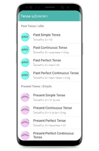 Tense ฉบับพกพา screenshot 4