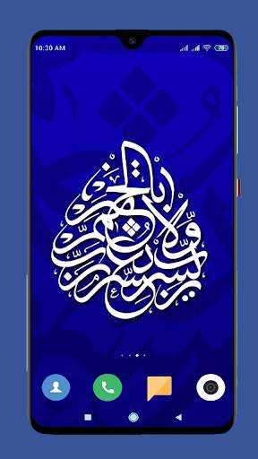 Kaligrafi Wallpaper HD screenshot 6