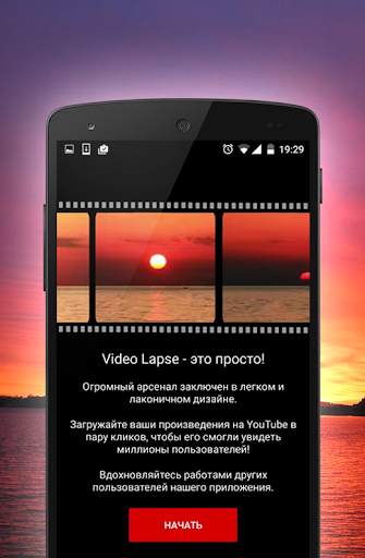 Time Lapse Camera скриншот 2