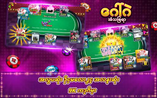ကာစီႏို Hilo 9k Pokdeng  Sexy screenshot 7