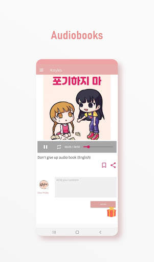케이스타일즈 - 한국어 동화 애니메이션  한국어 동화책 screenshot 5