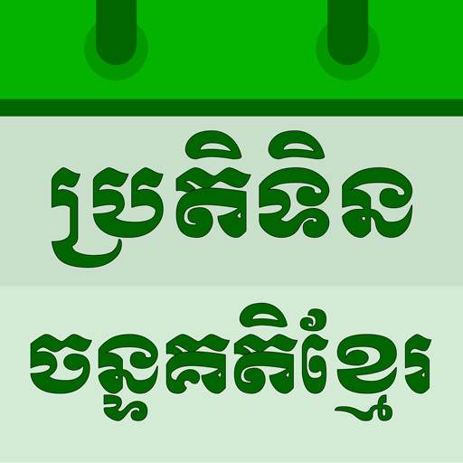 Khmer Lunar Calendar 4.12.0