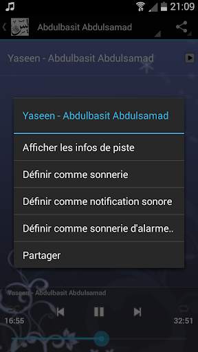 سورة ياسين MP3 4 تصوير الشاشة