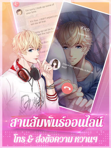 Mr Love: Dream Date screenshot 18