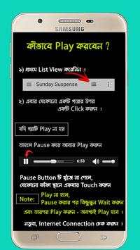 Sunday Suspense (Bangla) screenshot 2
