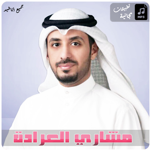 Anasheed Mishary Al-Arada icon
