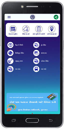 GSRTC screenshot 3