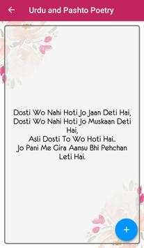 Urdu and Pashto Poetry screenshot 5