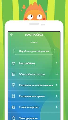 Kidix - Родительский контроль скриншот 8