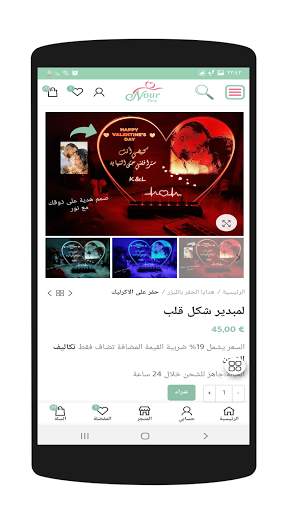 نور شوب|Nour Shop screenshot 7