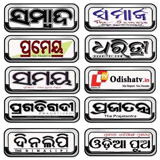 Odia News Paper All in one 11.0