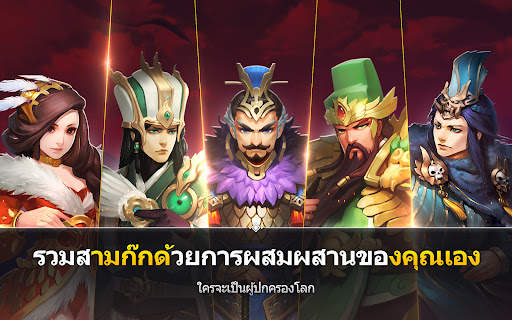 Chaotic Three Kingdoms : RPG screenshot 19