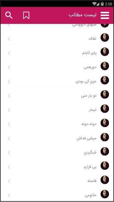 محسن ابراهیم زاده (بدون اینترنت) screenshot 3