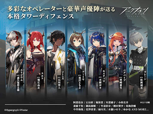 アークナイツ screenshot 21