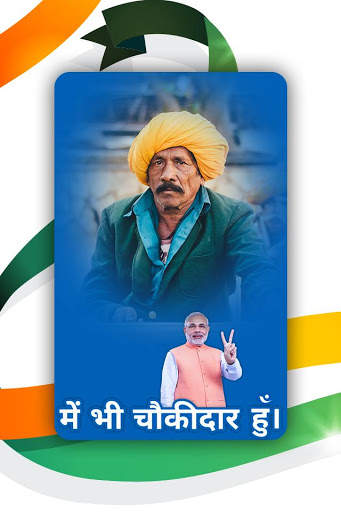 Main Bhi Chowkidar Modi Photo Frame screenshot 5