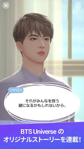 BTS Universe Story screenshot 2