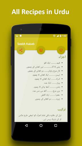 Pakistani Recipes (Video) in Urdu اردو screenshot 4
