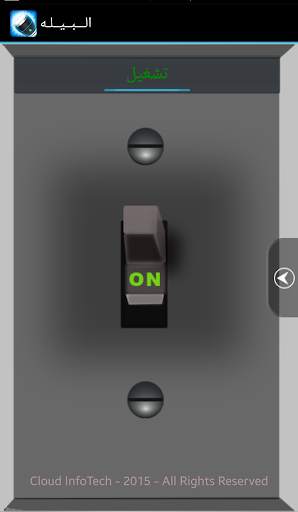 Torch Flashlight screenshot 1