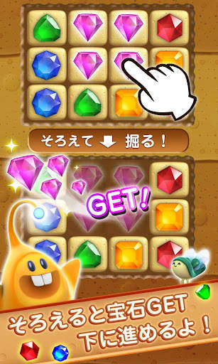 ダイヤモンドディガー screenshot 2