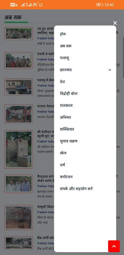 Banshidhar News screenshot 4