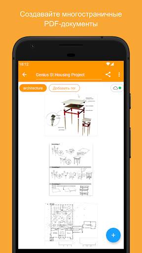 Genius Scan - PDF сканер скриншот 3