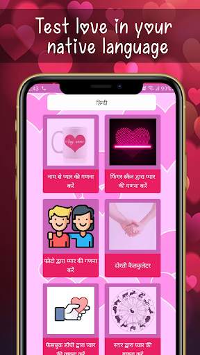 Love Test Calculator screenshot 6