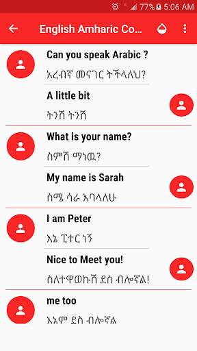 English Amharic Conversation screenshot 3