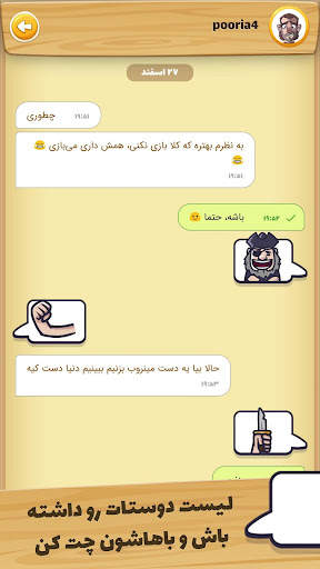 بازم بازی (رقابت آنلاین) screenshot 3