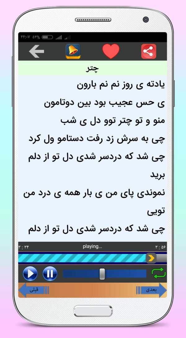 تمام آهنگ های مهراد جم screenshot 1